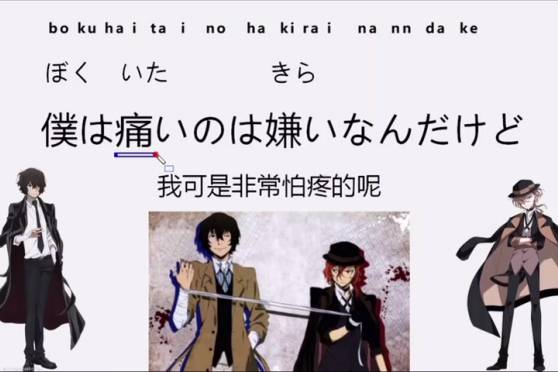 文豪野犬语录日文 百度