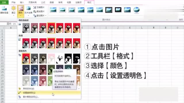 5word制作证件照:通过word软件打开照片,通过删除图片背景,调整图片