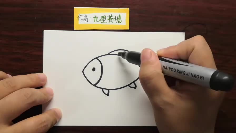 鱼简笔画怎么画