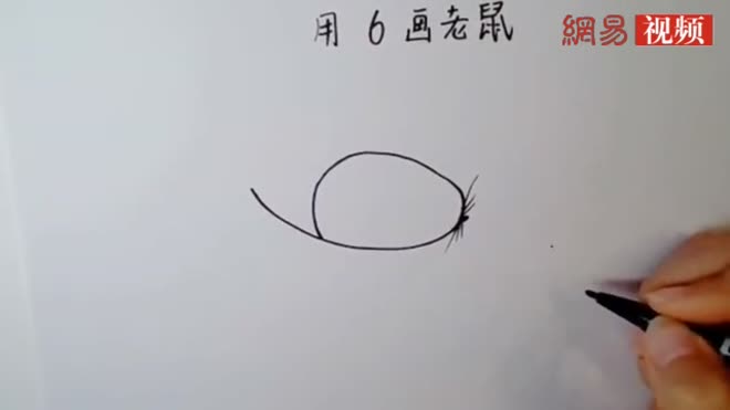 数字怎么画老鼠