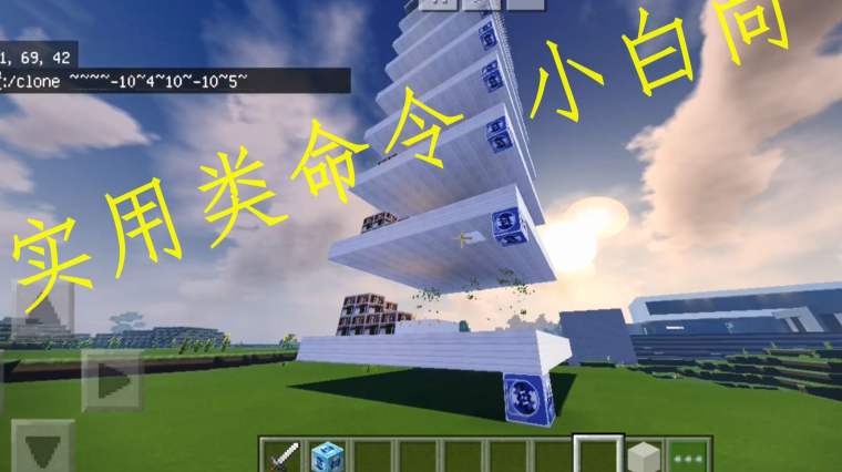 手机版建房子指令 百度 手机版建房子指令 百度