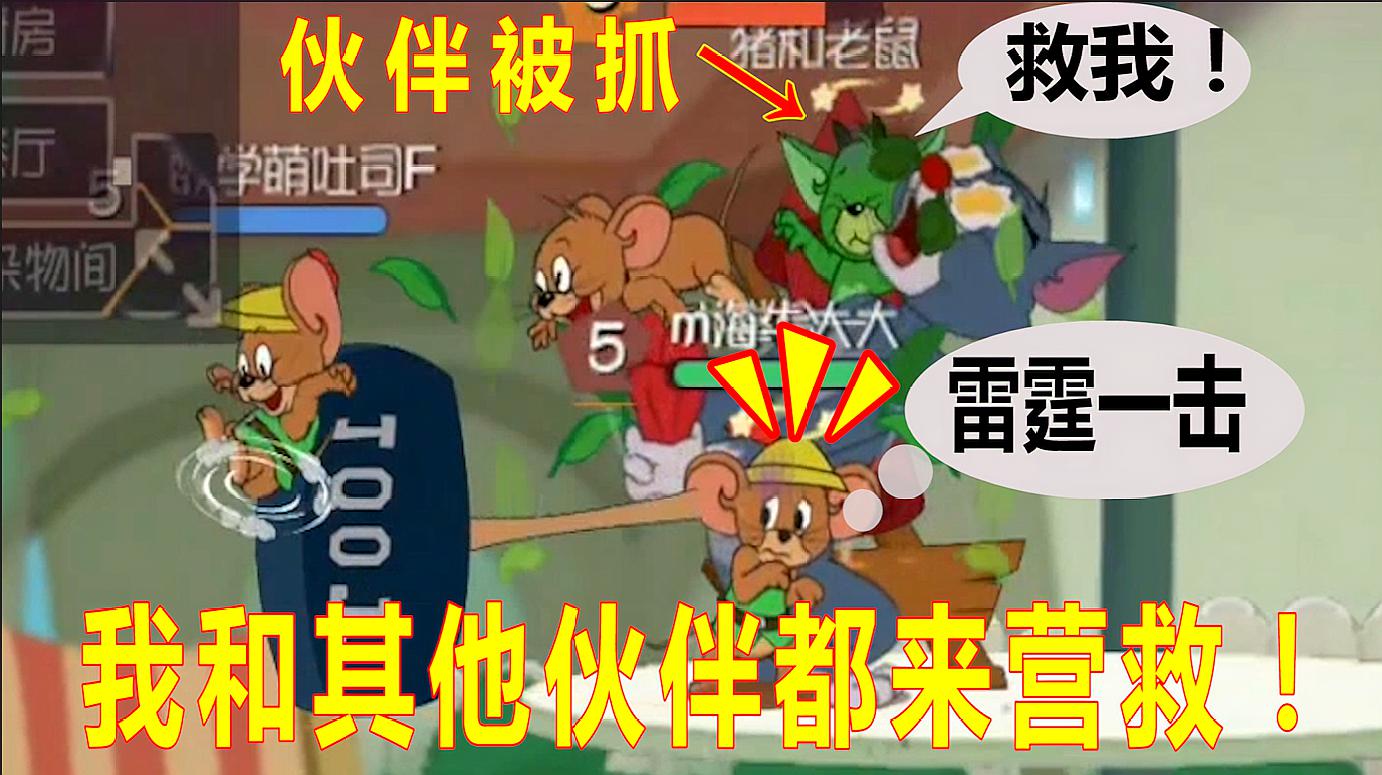 海牛大大游戏解说:休闲类游戏《猫和老鼠》的精彩视频