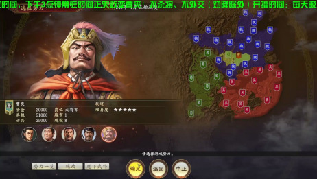 三国志14破局之正始曹爽第一章 大将军只身入狼穴定奇策速破司马贼 爱言情