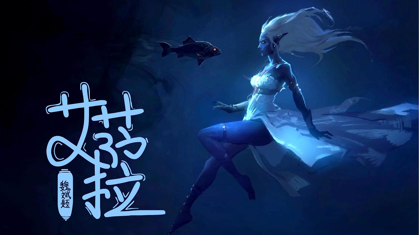 游戏直通车:角色扮演类游戏《魔兽世界》之艾萨拉的精彩合集