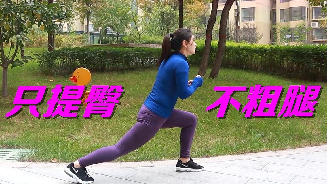 瘦身运动怎么做?