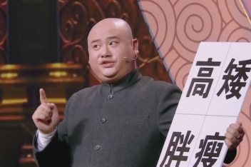 来源:好看视频发布时间:2019-12-28孙建弘最新小品,全场都笑翻了08