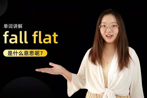 没落是什么意思 百度 没落是什么意思 百度