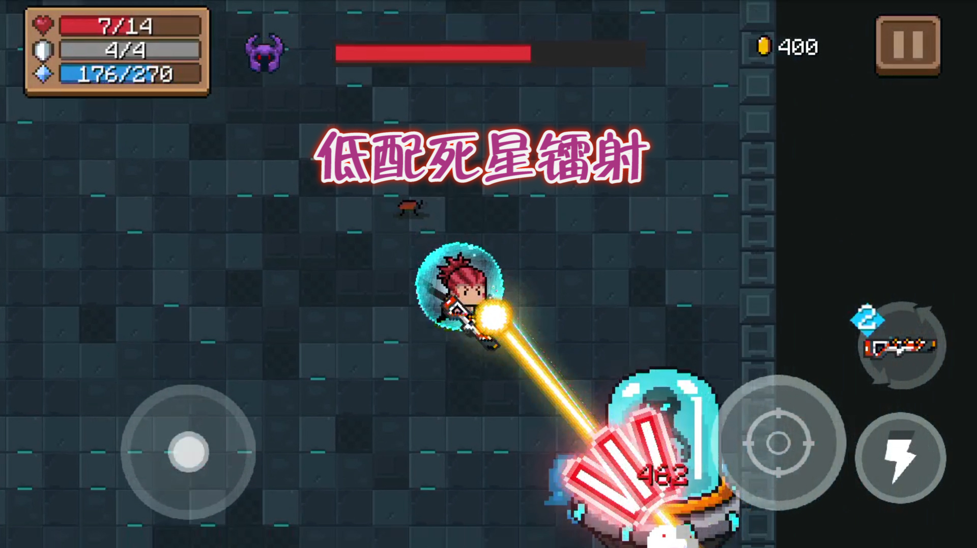元气骑士:超低配死星镭射,秒杀吊炸天镭射幽浮,我打我自己!