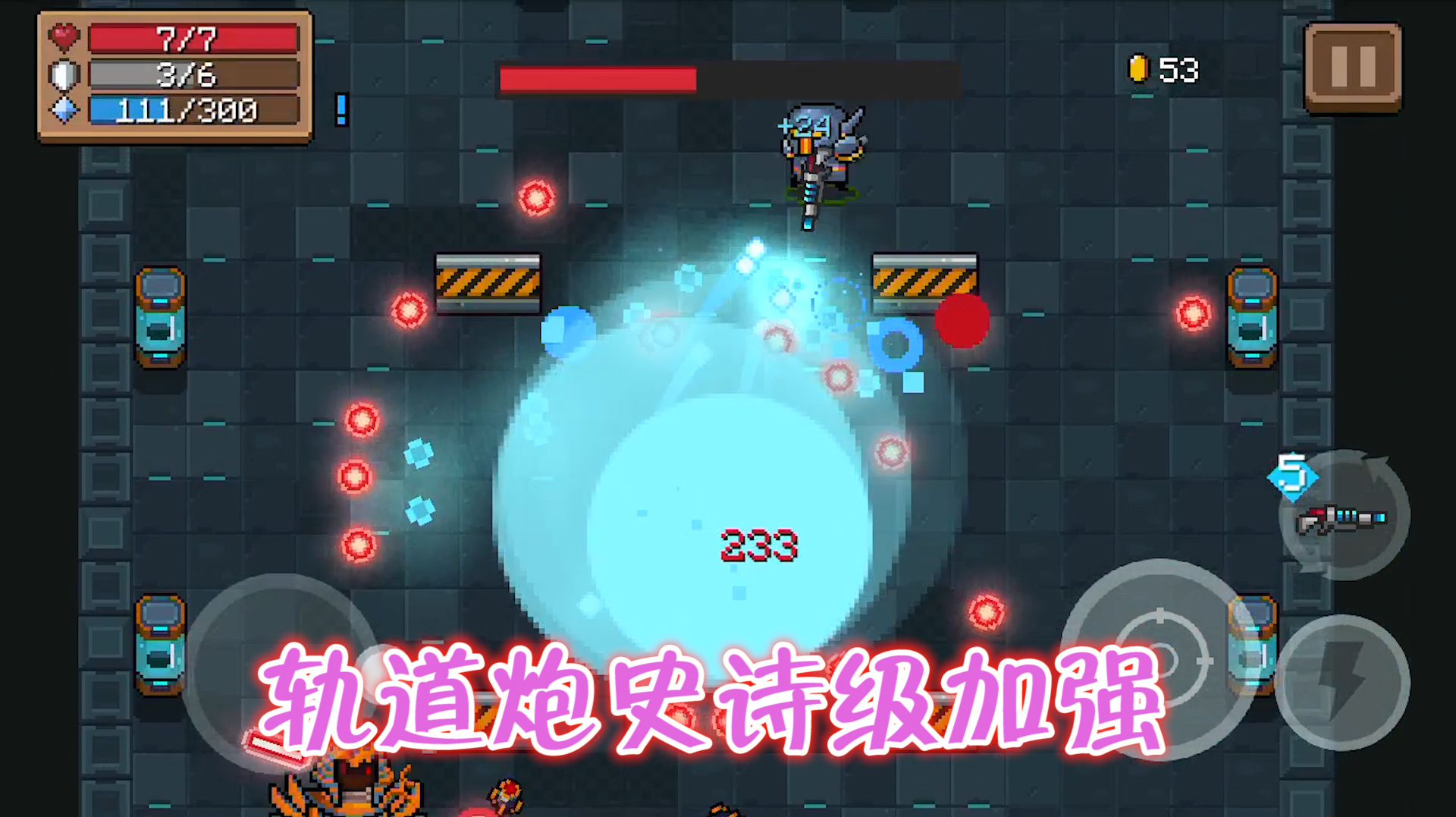 墨问游戏休闲类游戏元气骑士之轨道炮的精彩合集6个视频