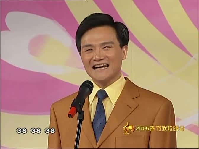 2005年央视春晚 李伟健相声《咨询热线》