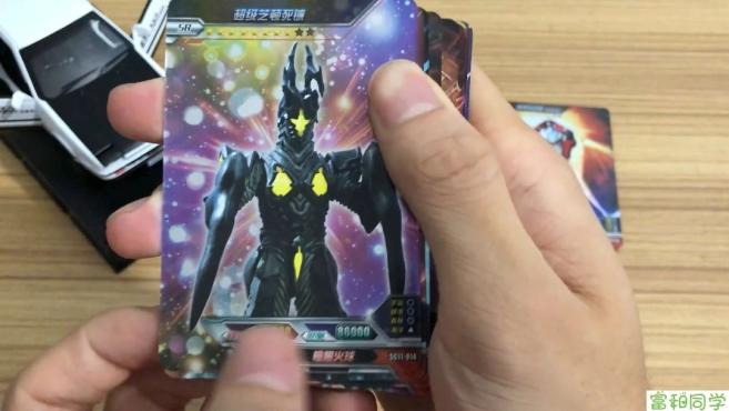 奥特曼卡片经典版和豪华版拆包 捷德奥特曼 超级芝顿死镰
