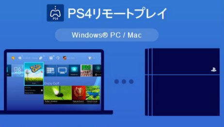 寨板pc也可以remoteplay远程游玩ps4游戏 体验ps4新系统3 5 爱言情