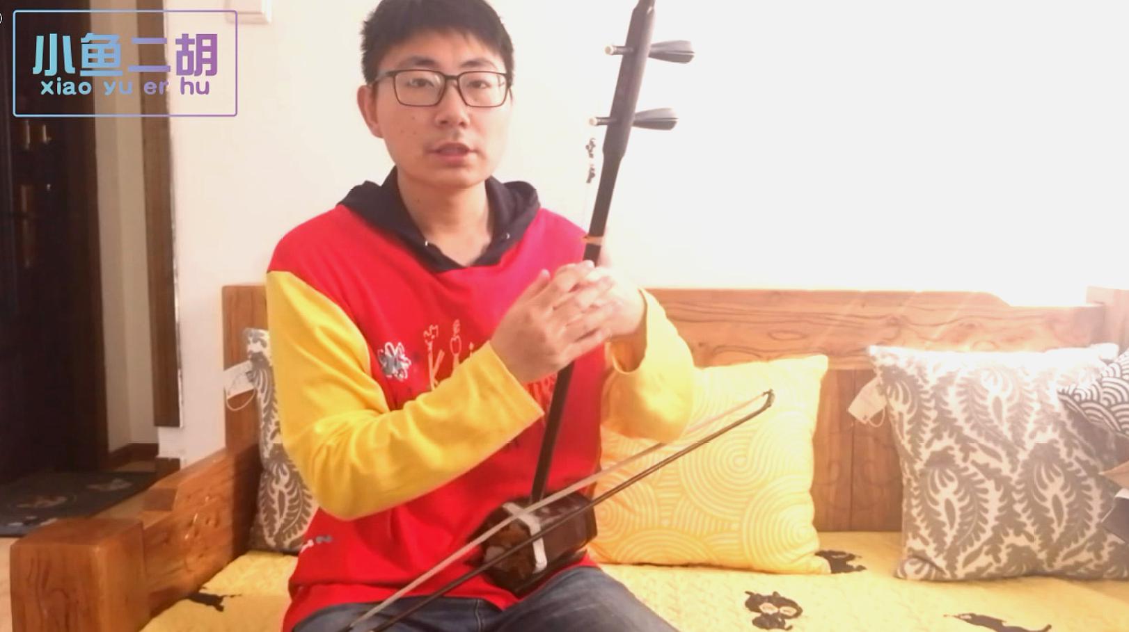 二胡教学:拉弦时左手的正确摆放位置,将换把换指变得更顺畅!