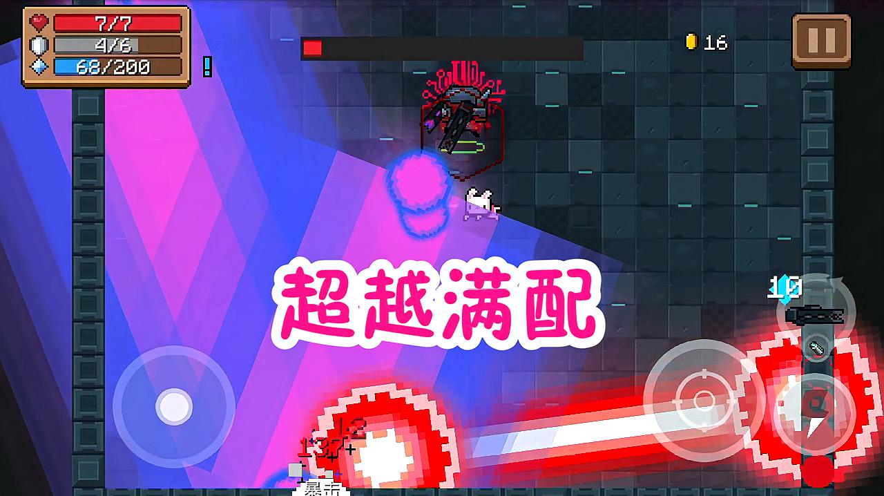 元气骑士:满配陨星炮 狂战士雕像,比毒狗激光还粗,一击超神!