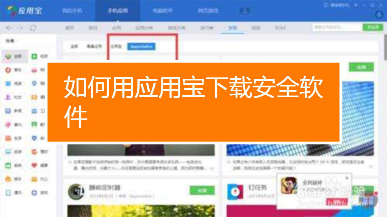 00:58  来源:百度经验-如何寻找手机应用宝下载的文件,安装包 服务