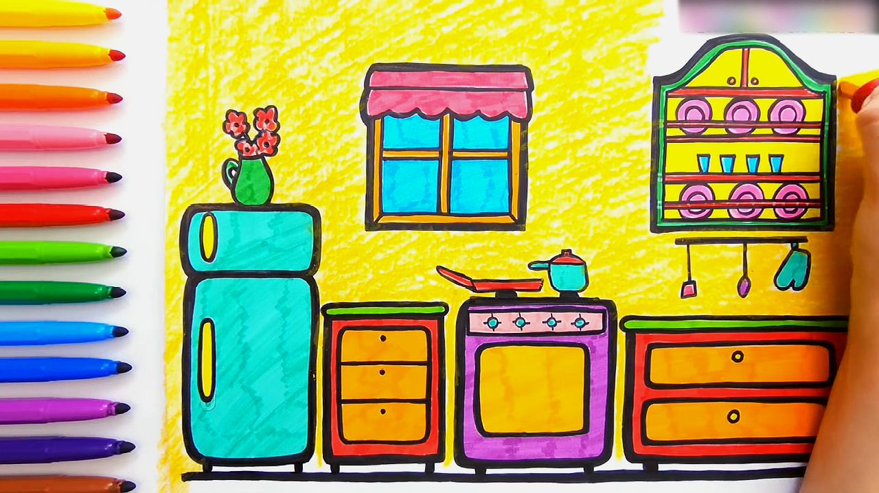 幼儿简易画教你怎么画厨房,涂完颜色真的是太美了!