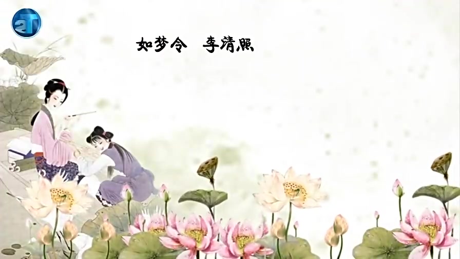 《如梦令-昨夜雨疏风骤》李清照