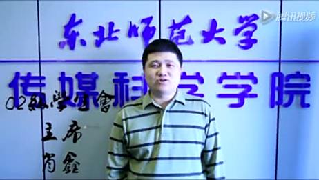 东北师范大学传媒科学学院学生会宣传片 爱言情