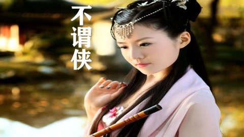 critty演绎古风歌曲《不谓侠》清晰质朴,浓浓古风情非常有风味.