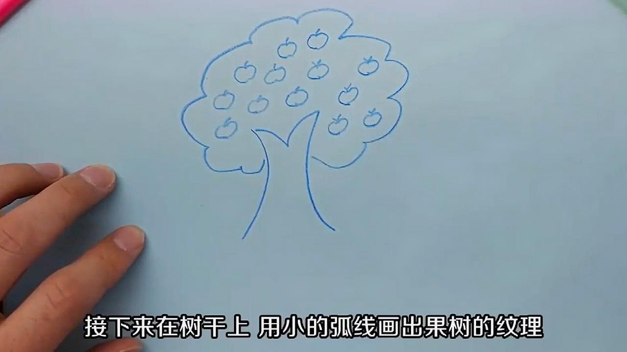 简笔画关于秋天的画简单漂亮,几分钟教你画苹果树,一起来学习吧