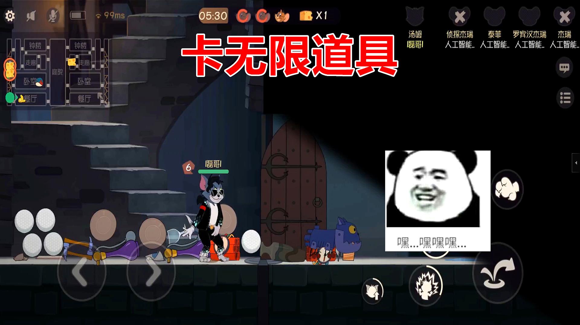 磊哥游戏猫和老鼠的那些精彩操作8个视频