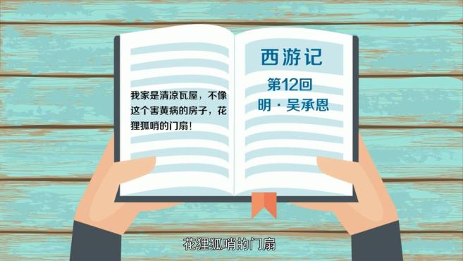 「秒懂百科」一分鐘瞭解花狸狐哨