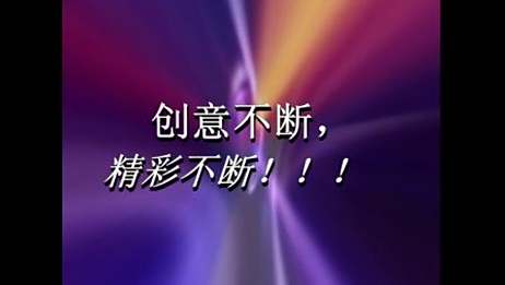 学生会宣传部 爱言情
