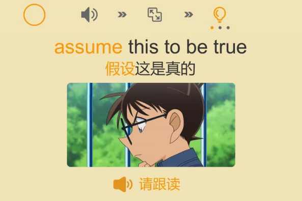 assume
