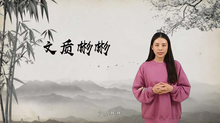 温文尔雅的近义词是什么 百度