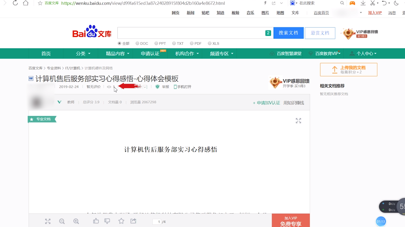 怎样在百度上发布作品赚钱(怎么在百度上发布视频和文章赚钱呢)