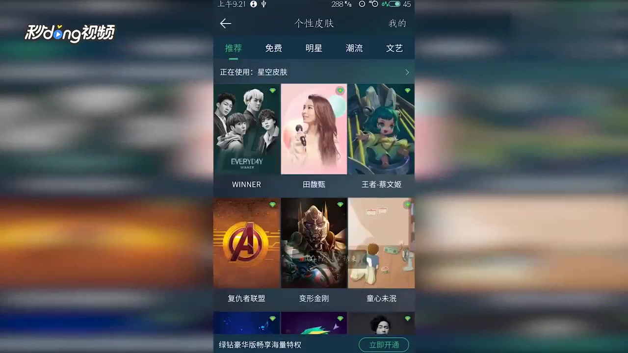 00:30  来源:好看视频-qq音乐怎样免费下载付费的歌曲 4qq音乐怎么