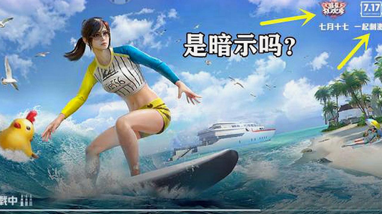 快递员老菜:《和平精英》的视频大全系列1