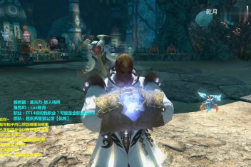 Ff14容易获得的双人坐骑 百度视频搜索