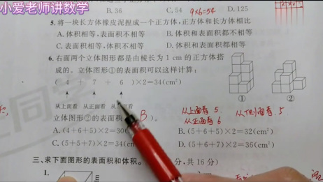 小正方体叠起来的表面积计算 百度 小正方体叠起来的表面积计算 百度