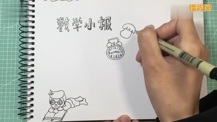 數學手抄報怎麼畫好看