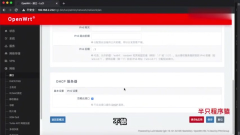 把斐讯n1作为数播器后篇 设置openwrt与旁路由