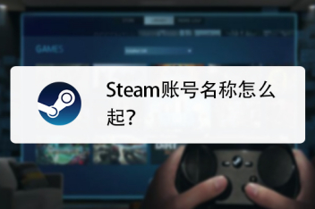 Steam昵称长度限制 百度视频搜索 Steam昵称长度限制 百度视频搜索