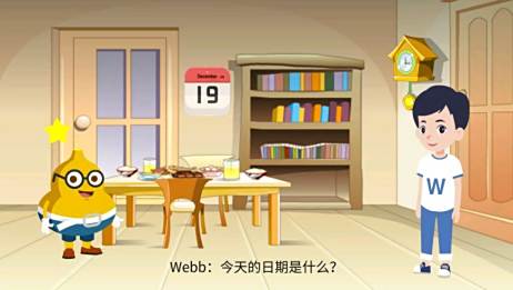 情景英语第29集 今天是几月几号 爱言情 情景英语第29集 今天是几月几号 爱言情