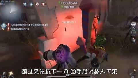 第五人格游戏解说视频 :捡到的请联系三姨太!