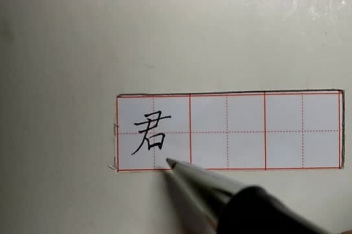 半包围结构的字的笔顺规则是_百度视频搜索