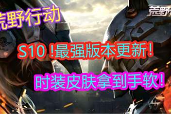 荒野行动载具全部皮肤 百度视频搜索