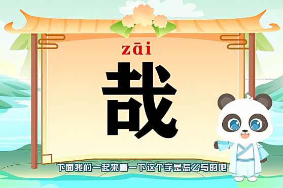 昇怎么读 昇怎么读