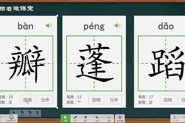 笔画笔顺的读法 百度