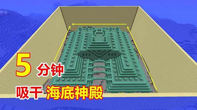 快速寻找海底神殿指令 百度 快速寻找海底神殿指令 百度
