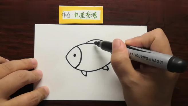 小鱼简笔画怎么画?