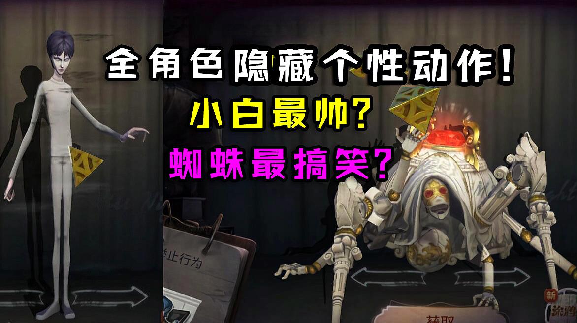 大男孩解说:《第五人格》之蜘蛛的那些精彩合集