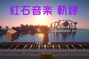 Roselia轨迹钢琴谱 百度视频搜索 Roselia轨迹钢琴谱 百度视频搜索