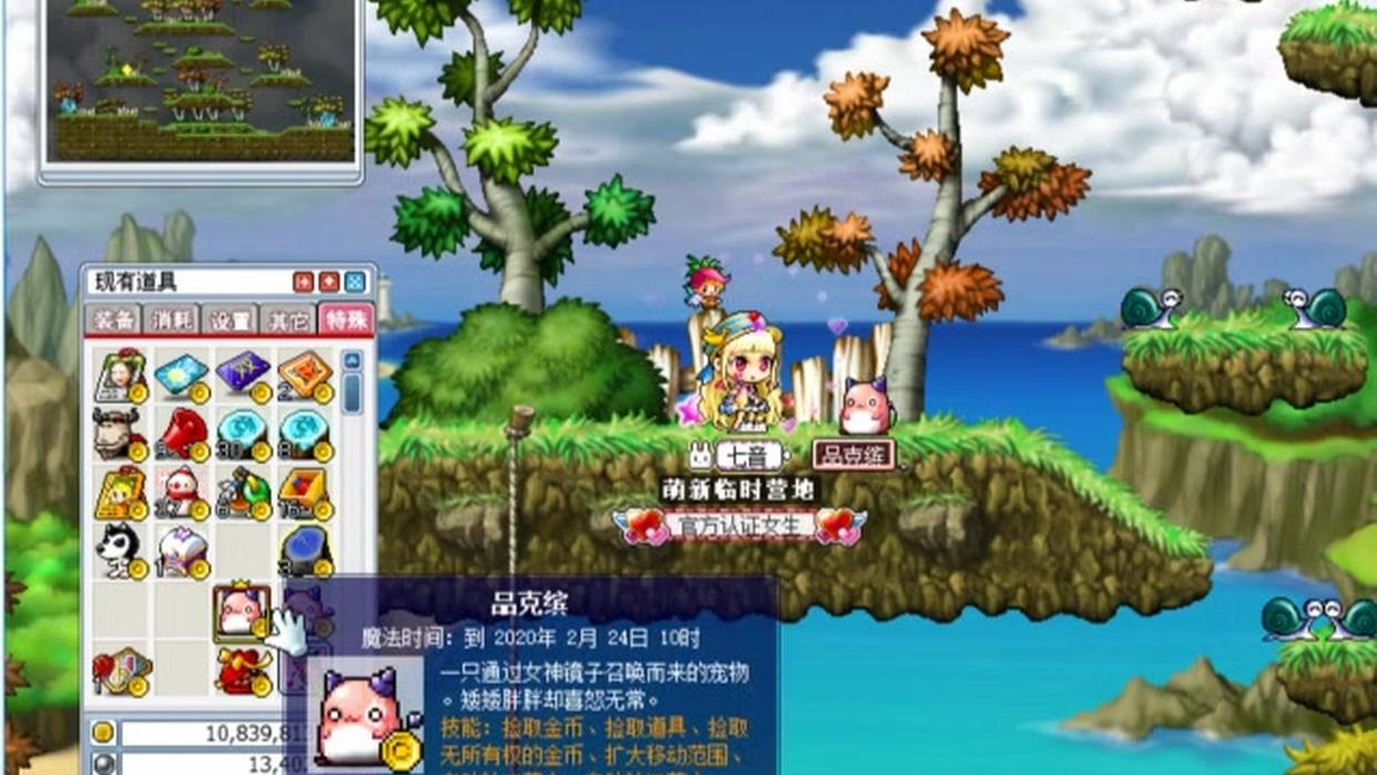 冒险岛079单机版小时候的冒险岛,现在的猪猪冒险岛