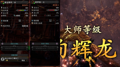 Mhw 王渣渣辉速刷流程 爱言情 Mhw 王渣渣辉速刷流程 爱言情