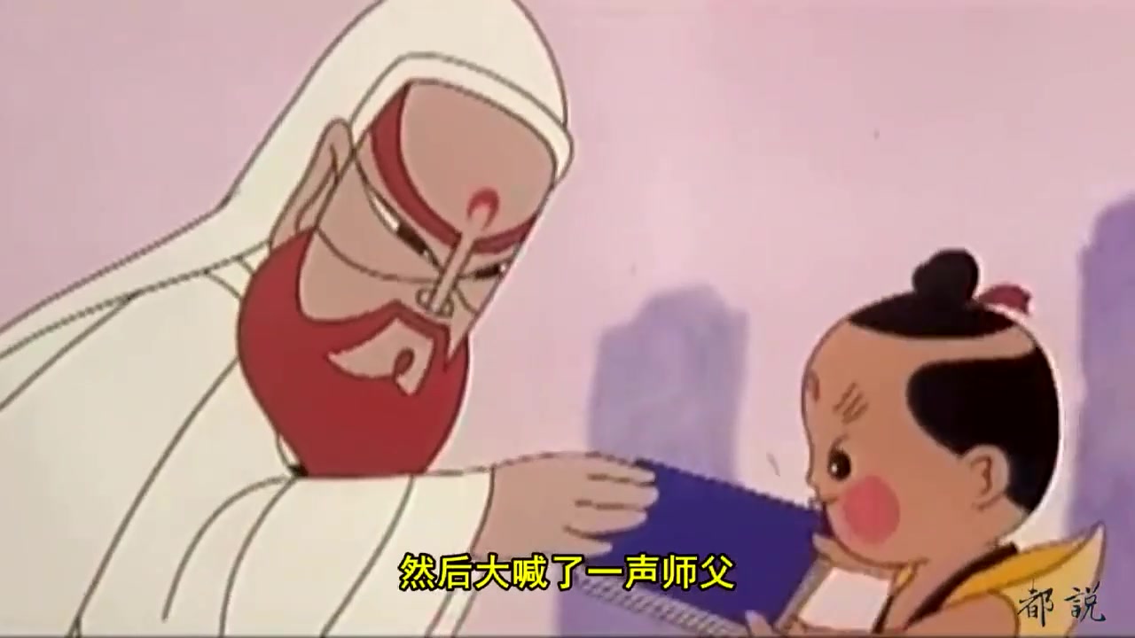 最经典的动画《天书奇谭》,却给了我们最悲伤的童年